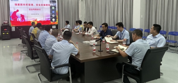 強基固本抓管理 安全發(fā)展增效益——南海鋁業(yè)應(yīng)用科技集團(tuán)組織召開2024年第一季度安全專題會議
